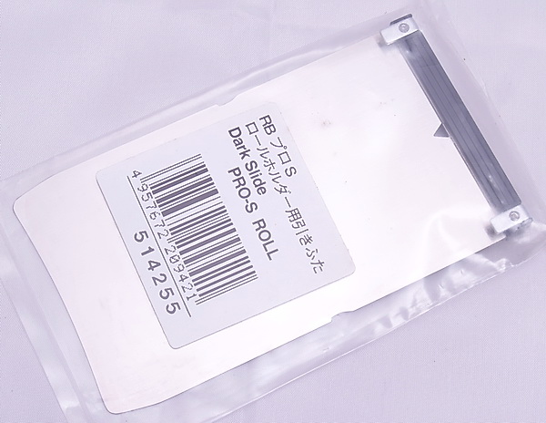 New Mamiya RB67 film back insert knife Mamiya RZ film back insert knife original tofu knife