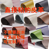 Leather sofa repair patch leather adhesive self-adhesive leather patch patch leather bedside seat repair hole repair
