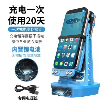 Brush step device pendulum artifact Demon mobile phone holder Car mobile phone shake holder Watch shake step device Shake meter Step shake remote safety
