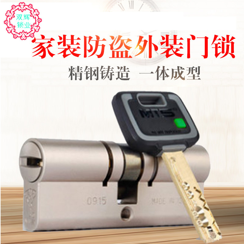 MUL-T-LOCK lock core MUL-T-LOCK Israel imported MT5 lock core CEI invincible super B-level C-level anti-theft door lock