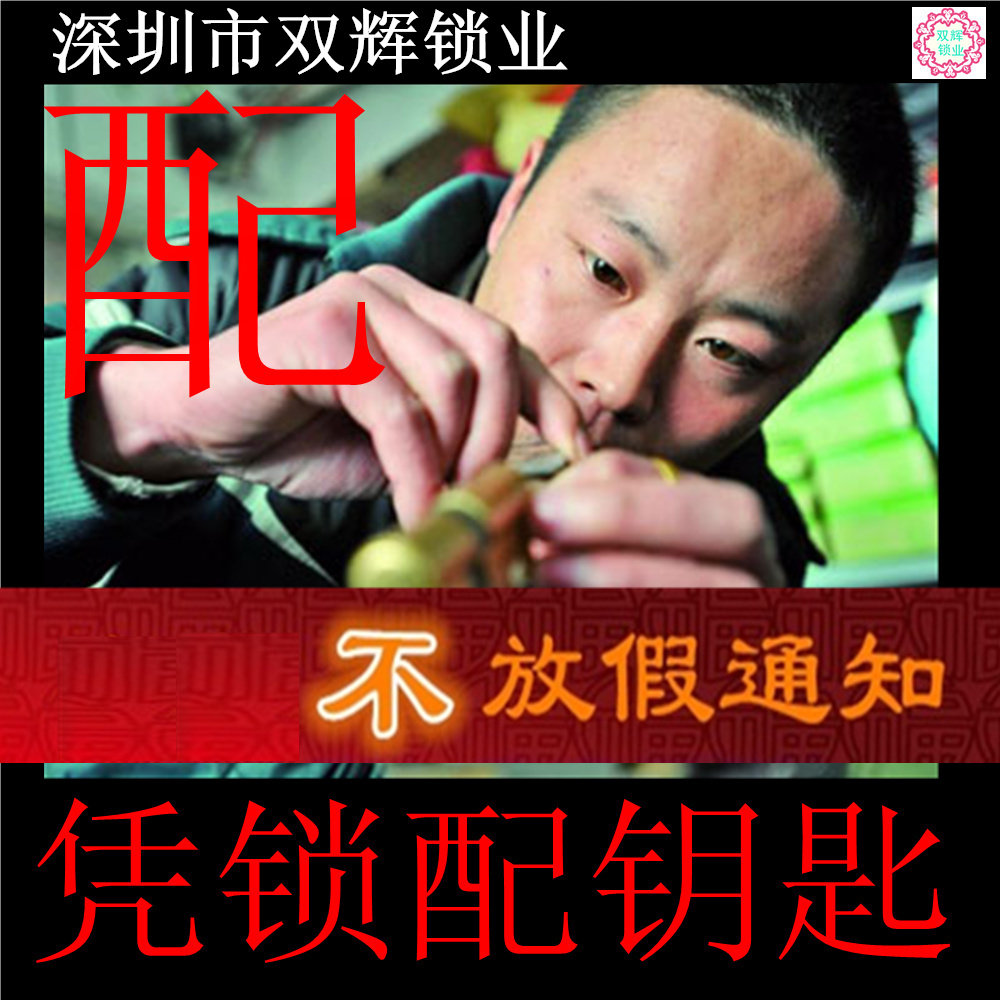 With a lock and a key, with a special key, without a key, for remote viewing of photos and pictures, with a lock and a door with a security door