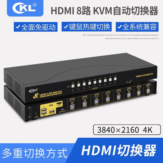CKL (XICOL) KVM 스위처 HDMI2.0/60HZ8/16 포트 산업 스위처 케이블 리모컨