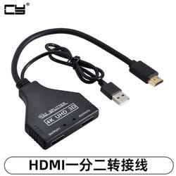 CYHDMI는 하나의 입력과 두 개의 출력으로 나누어져 있어 HDMI 사용자가 서로 다른 디스플레이 간을 전환하고 HDMI를 번갈아 사용할 수 있어 편리합니다.