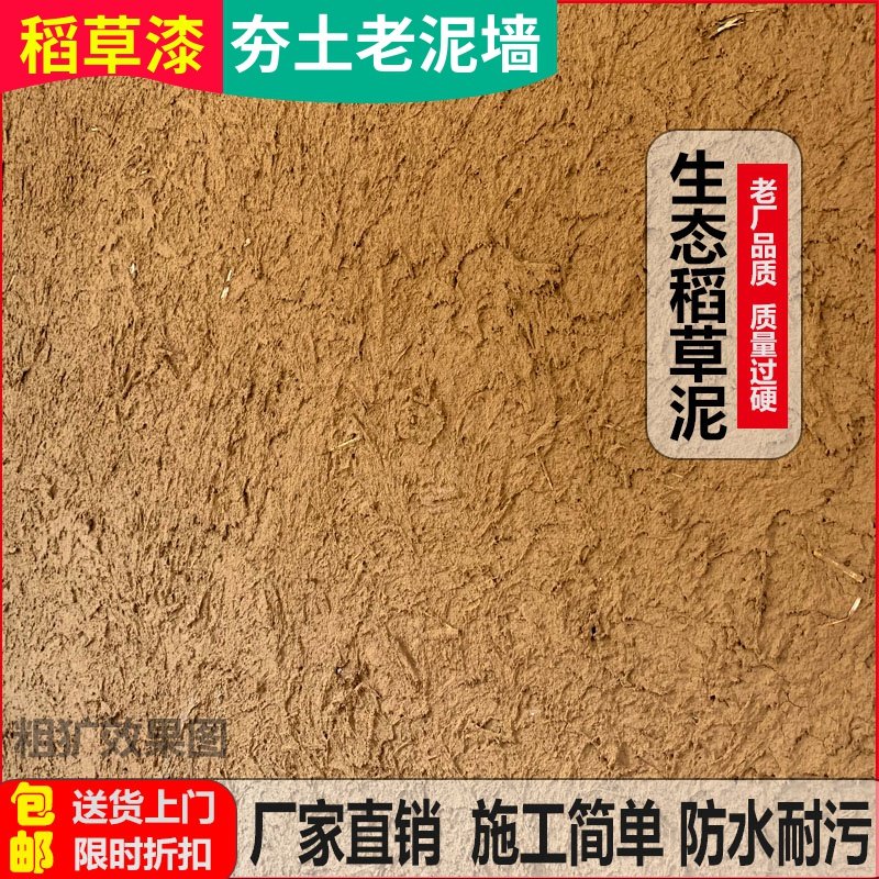 Restaurant of the Old Mud Wall Restaurant of the Restaurant of Restaurant of Restaurant of Restore Straw and Cubic Square