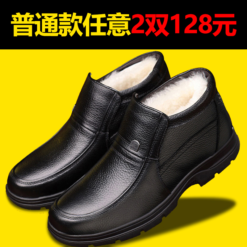 2811 Black Regular [2 Pairs]Middle aged and elderly cotton-padded shoes male winter keep warm Plush thickening wool old man leather shoes non-slip the elderly dad genuine leather Men's Shoes
