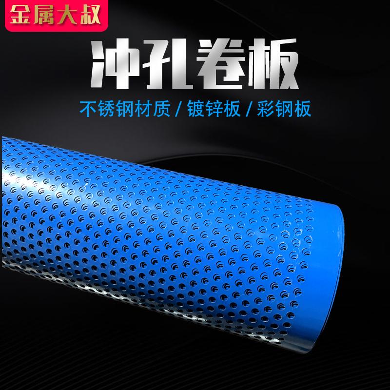 Blue Iron Sheet Perforated Mesh Color Steel Plate Perforated Board for Construction Site Fencing, Soundproofing, and Advertising Signs Blue Iron Sheet Perforated Mesh Color Steel Plate Perforated Board for Construction Site Fencing, Soundproofing, and Advertising Signs