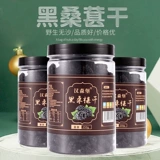 Hyanburg Mulberry Dry 500 г туфли на сушеных