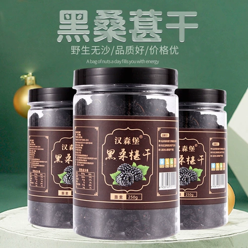 Hyanburg Mulberry Dry 500 г туфли на сушеных