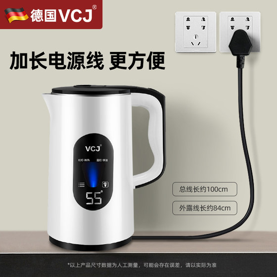 German VCJ kettle insulation integrated household fully automatic large-capacity quick kettle electric kettle boiling water electric kettle