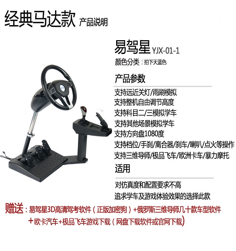 Dễ dàng lái xe sao lái xe mô phỏng đào tạo máy xe cơ giới kiểm tra lái xe học xe học lái xe tay lái máy trò chơi - Âm thanh xe hơi / Xe điện tử loa sub nakamichi
