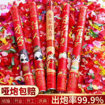  Wedding salute petal spray tube Wedding wedding hand-held ribbon color strip Festive opening ceremony tube celebration supplies