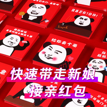Creative Wedding Celebration Items Individuality Prank cartoon Gates Open Door Seamen Red Envelopes Shake-Up Wedding Fun Little Red Envelopes