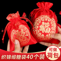  Wedding happy word candy bag Happy sugar bag Brocade happy sugar gift box Return gift hand gift sugar bag Wedding supplies Daquan