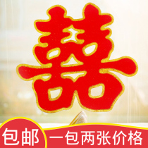  Wedding supplies flocking Hi word bronzing powder double happiness sticker Door wedding room decoration large hi word sticker Wedding door sticker