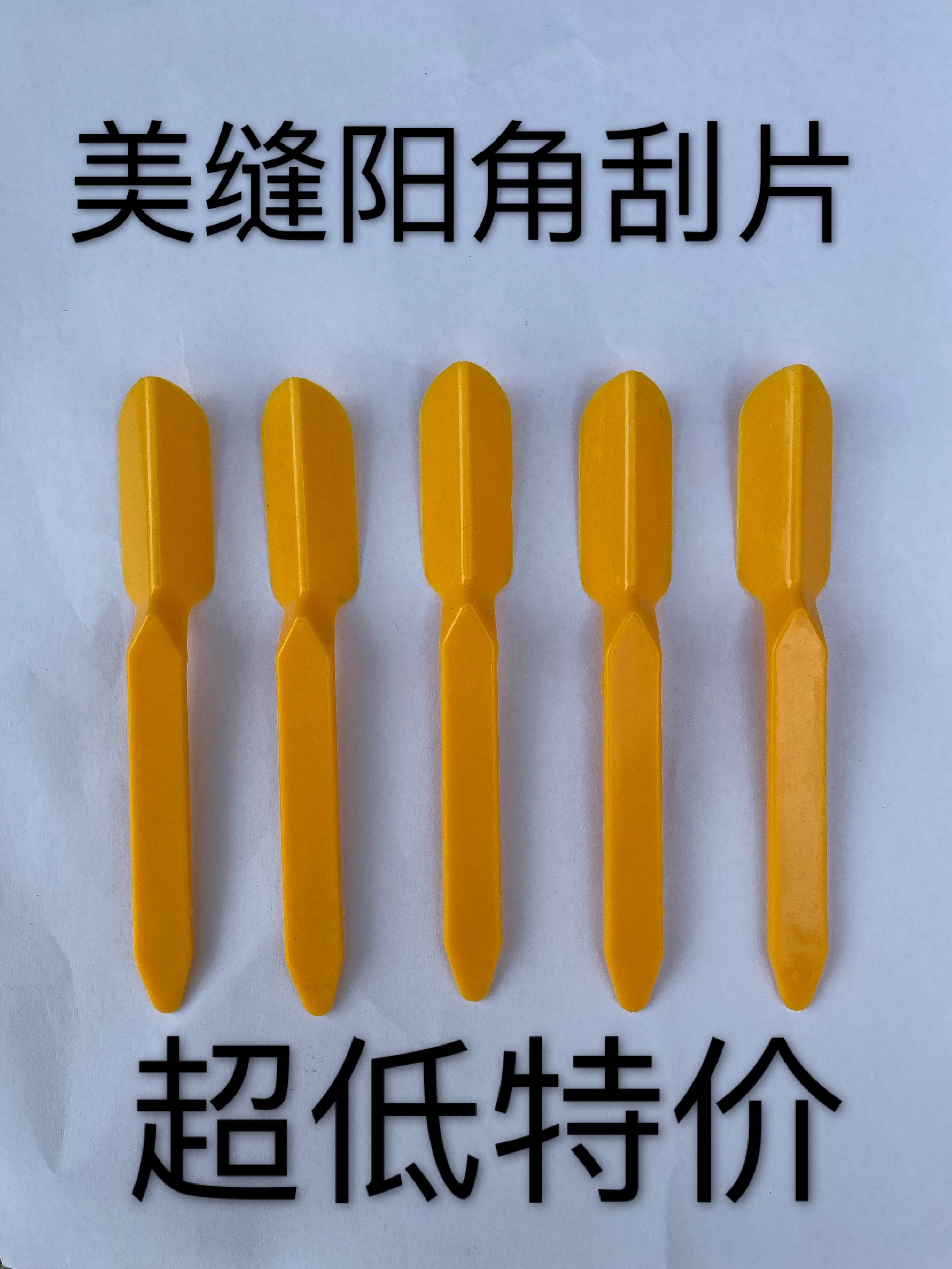 Anti-collision protection bar scrapper with new beauty slit Anti-collision protection bar Wiper Blade Wall Ground Beauty Slit Universal Theorizer Press Adhesive yin and Yin Corner Beauty Stitch