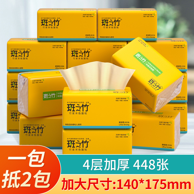 Full Box of 16 Packs of 450 Sheets/Package, Natural Color, Non-Bleached, No Additives, Nuxi Jiangmazhi Bamboo Pulp, Unscented Tissue Paper