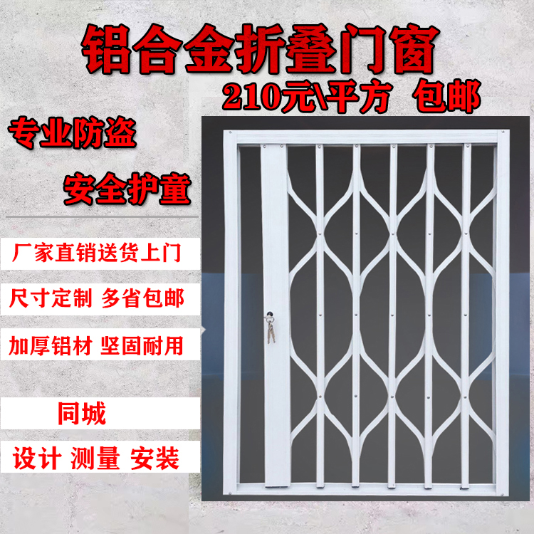 Aluminum alloy folding anti-theft window anti-theft door guardrail stretch protective window folding sliding window with lock movable window