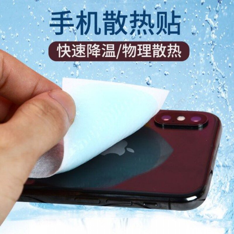 Cool stickers Mobile phone cooling cooling artifact Cooling antipyretic stickers summer summer students military training adults antipyretic cool