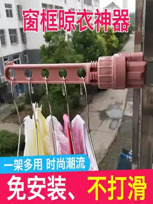 Small drying rack adjustable floating window balcony single pole clip clothes simple portable home drying