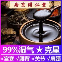 (Good figure moxibustion out) Mud moxibustion cream dampness and cold detoxification warm Palace moxibustion mud weight loss fat burning moisture