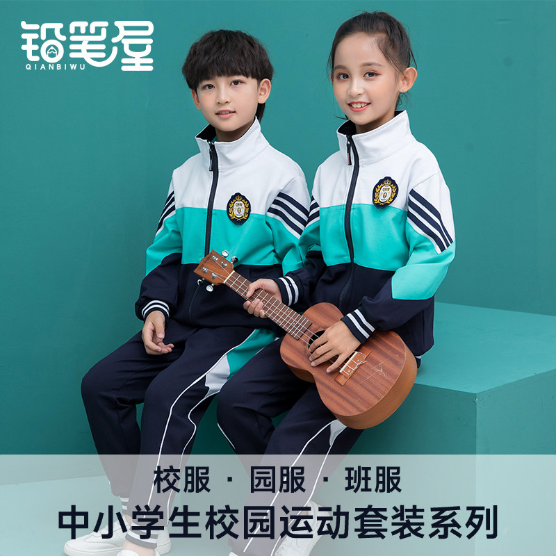 Primary school uniform Spring and Autumn suit for boys and girls in the first year of English sports wind children start school clothing