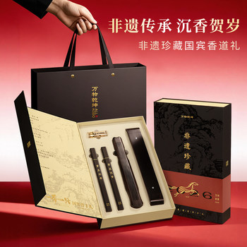 [Spring Festival Gift Intangible Cultural Heritage National Treasure Incense Gift Box] 8A Grade Nha Trang Agarwood Sandalwood Birthday Gift for Elders