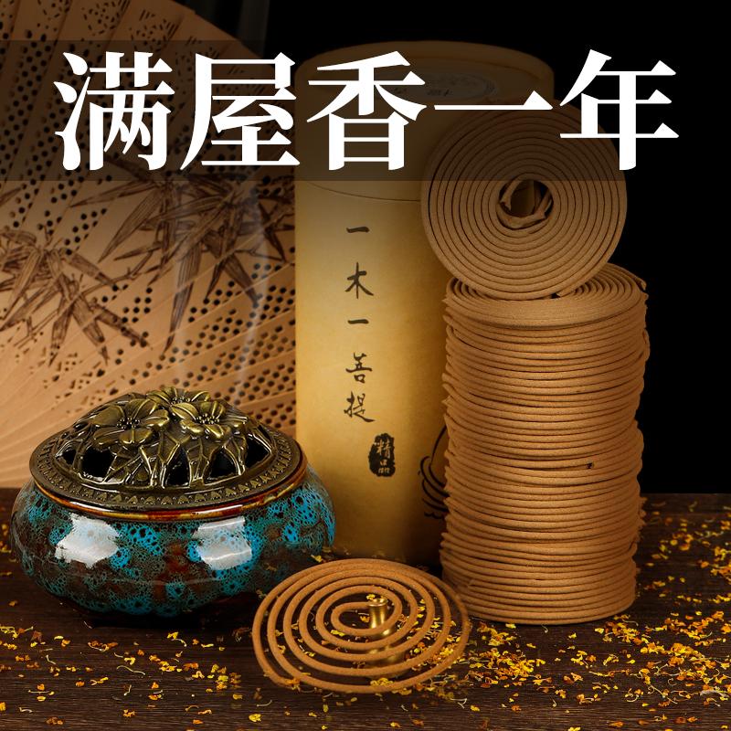 Sandalwood Toilet Makeup Room Hotel Fragrant Lavender Scent-Smell Grass-Fragrant Scent Mosquito-scented Scented Osmanthus for Home Lasting Incense