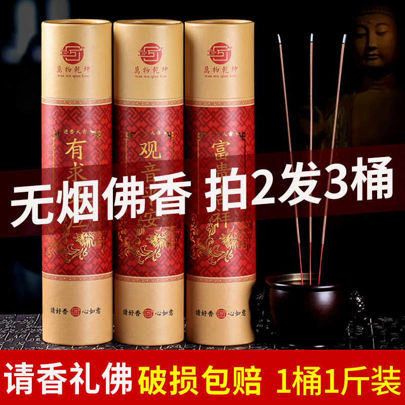 Sandalwood for the Lord of the Buddha, dedicated to the fragrant Eight-square-square-in-the-rich and fragrant Guanyin, the incense of the Buddha is dedicated to the fragrance of the rich and fragrant