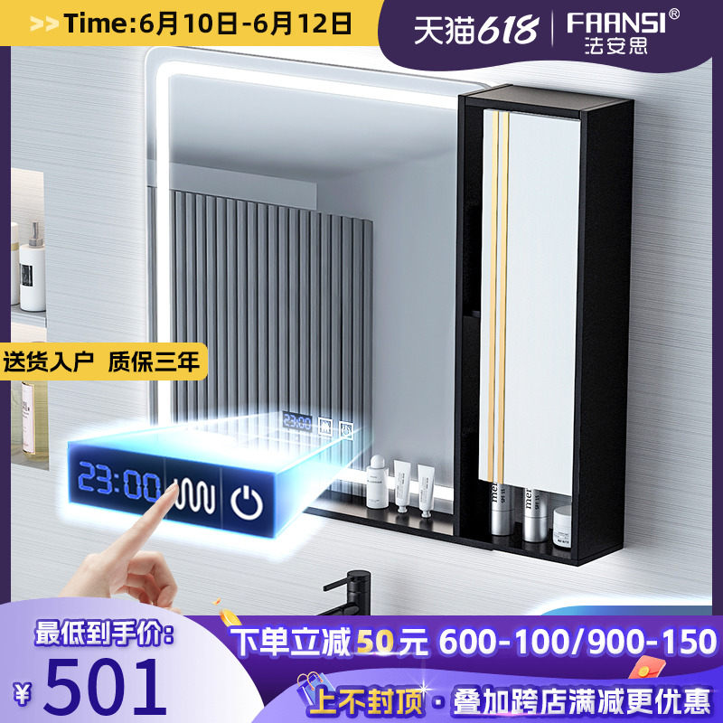 Faansi bathroom smart mirror cabinet bathroom anti-fog mirror with rack storage wall-mounted locker alone