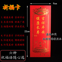 Wish card Red wish card Wish card Wish card Wish card Temple lotus lamp Good health and good luck