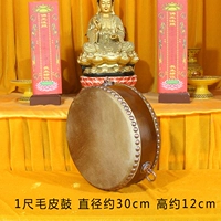 1 -фут меховой барабан