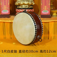 1 фут белый кожаный барабан