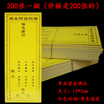 Tablet paper 17X7cm Buddha light guide Bronzing over the card position Abortion Baby Spirit Buddhist supplies Pray for the Ling position