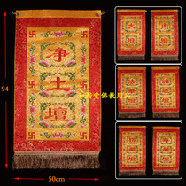 Buddhist supplies Water and Land Puja Seven altar mouth banner Precepts True Incense streamers Buddha Hall Embroidery products Inner Altar dharma objects