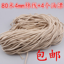 Buddha oil lamp pure cotton wick rope 80 meters floating oil lamp floating 4 oil lamp wicks temple vegetable oil wicks
