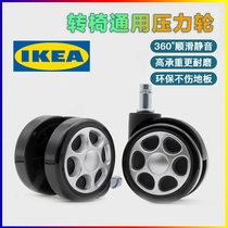 General office chair XRocke universal wheel universal child pressure wheel mute wheel with brake gravity wheel pulley