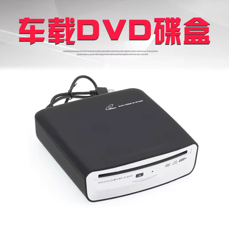 车机影音专业店