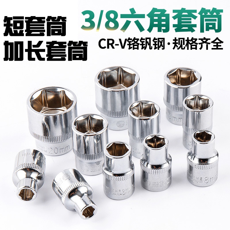 3 8 medium fly chrome vanadium steel sleeve short sleeve lengthened sleeve hexagonal sleeve head steam maintenance