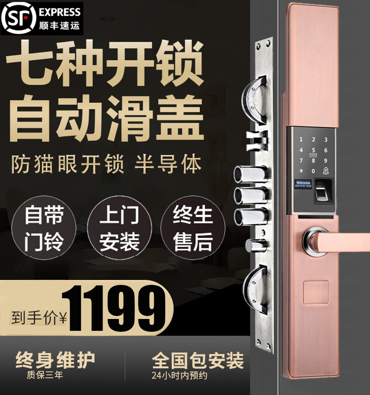 Fingerprint lock Home security door password lock electronic lock automatic slide cover fingerprint unlock door lock smart lock send bracelet