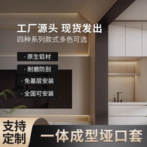 One-piece aluminum alloy pass cover entrance door cover bay window cover window frame balcony bathroom door cover door frame