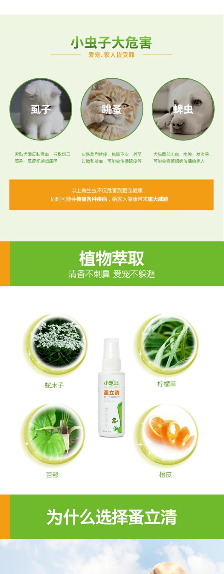 Thú cưng, thú cưng nhỏ, hát, mèo trong, chó, tẩy giun trong ống nghiệm, bọ cạp, bọ chét, thuốc trừ sâu, ve, gián, phun, 60ml - Cat / Dog Medical Supplies Dụng cụ phẫu thuật thú y