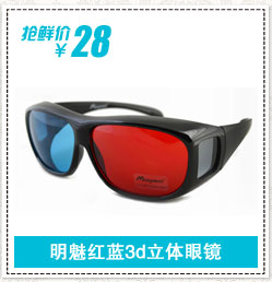 Lunettes 3D - Ref 1244860 Image 5