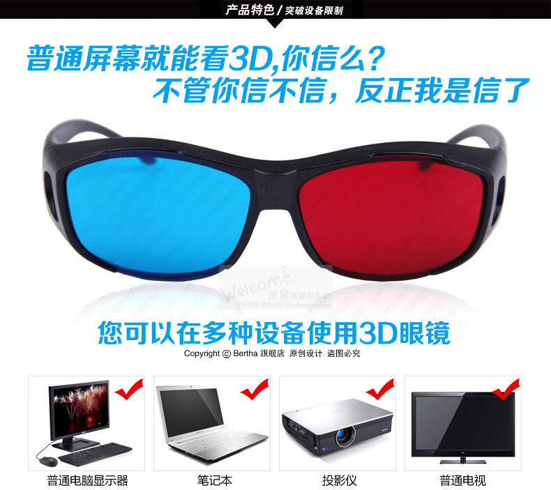 Lunettes 3D - Ref 1244860 Image 32