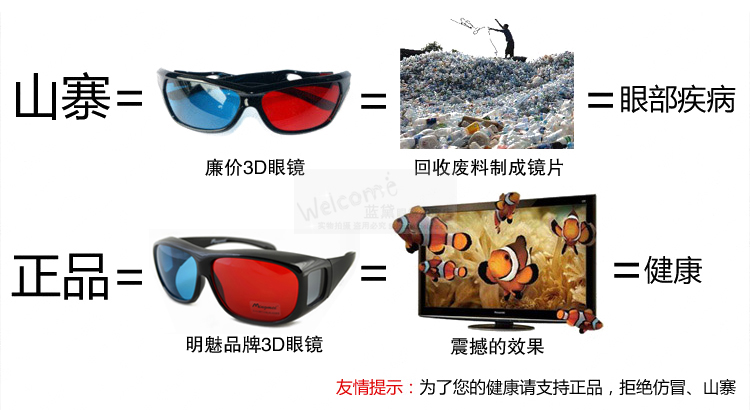 Lunettes 3D - Ref 1244860 Image 37