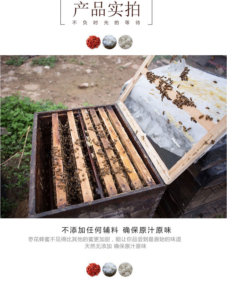 【拍1发3】天然农家自产百花蜂蜜900g