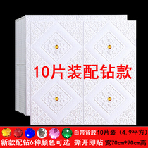 3D three-dimensional wall stickers bedroom roof New Year decoration background wall stickers ceiling foam wallpaper self-adhesive