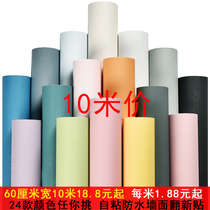 Wallpaper self-adhesive bedroom warm waterproof and moisture-proof decoration wallpaper dormitory pure white sticker background wall refurbish stickers