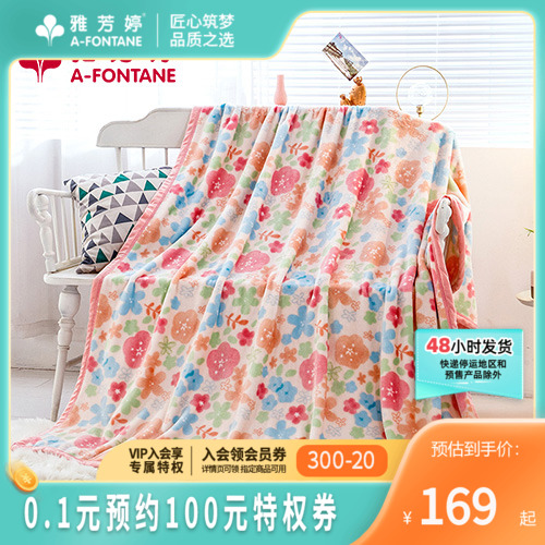 AFang Ting soft blanket Shu soft blanket Seasons universal warm afternoon nap blanket office Blankets Bed supplies