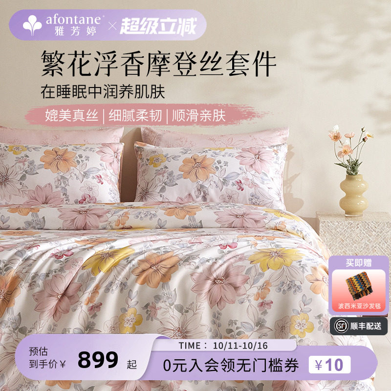 Новинка 2025 года, современная шелковая кровать Avon Ting Tencel из четырех частей, легкая роскошная простыня, стеганое одеяло, шелковистый дышащий комплект Изображение 1
