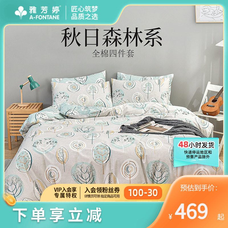 AFang Tingins Wind all cotton 3-45 pieces Bed Bamboo Hat Quilt Cover Spring Autumn Thin Quilt Core Pure Cotton Home Spun-to-Core Buttons